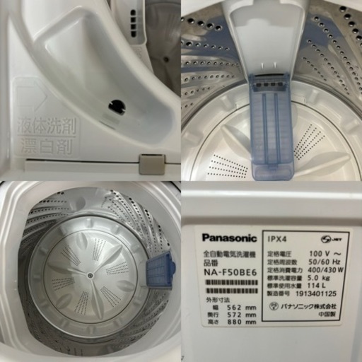 I483  Panasonic 洗濯機 （5.0㎏）⭐ 動作確認済 ⭐ クリーニング済