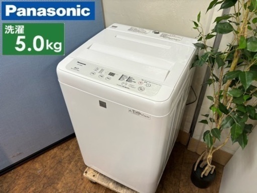 I483  Panasonic 洗濯機 （5.0㎏）⭐ 動作確認済 ⭐ クリーニング済