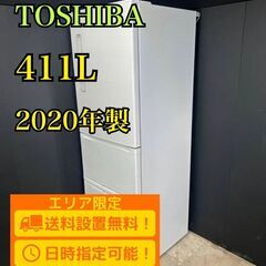【C027】東芝 冷蔵庫 大型 5ドア 300L 400L 一人暮らし