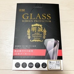 【2枚セット】iPhone 全面ブルーライトカットガラスフィルム