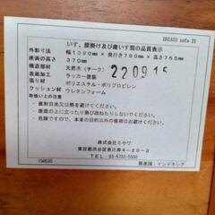 ★【unico/ウニコ】美品❗2人掛けソファ  BREAH   天然木  チーク  💳自社配送時🌟代引き可💳※現金、クレジット、スマホ決済対応※   