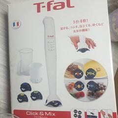 【ネット決済】T-fal 調理器具