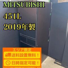 【C013】三菱 冷蔵庫 大型 5ドア 300L 400L 一人暮らし