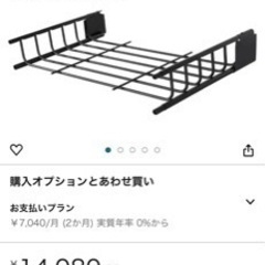 curt  ルーフラック　ルーフキャリア　オプション延長