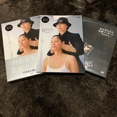 田中宥久子の造顔マッサージ　書籍DVD
