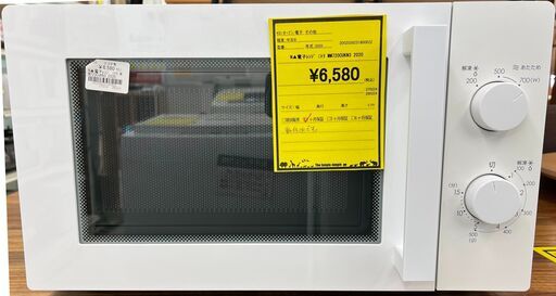 1ヶ月保証付き！！　電子レンジ　ニトリ　MM720CUKN3　2020　幅(W)440mm × 奥行(D)358mm ×  高さ(H)258mm
