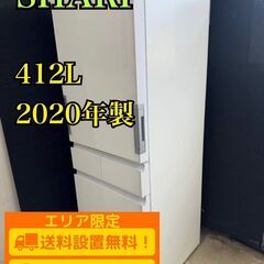 【C006】SHARP 冷蔵庫 大型 300L 400L 5ドア...