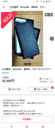 今日のみほぼ未使用　BVLGARI　ブラック皮財布