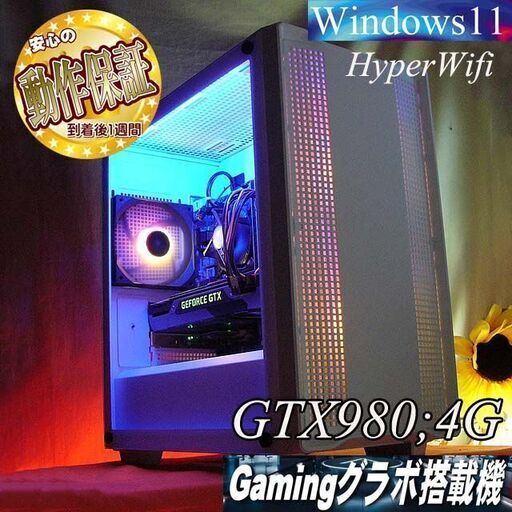 【■RGB◆GTX980+i7同等ゲーミングPC】ヴァロラント/パルワールド◎現品組み上げ製造番号:0521JPV1