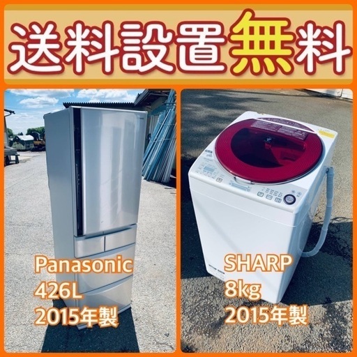 送料設置無料❗️⭐️人気No.1⭐️入荷次第すぐ売り切れ❗️冷蔵庫/洗濯機爆安セット27