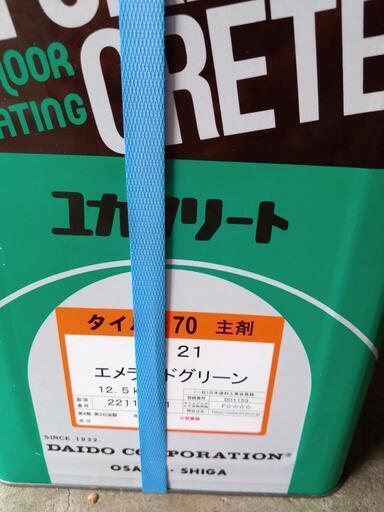 超激安ユカコンクリート