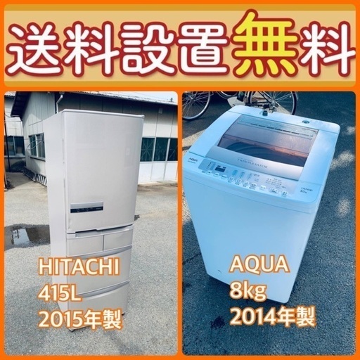 今だけのチャンス‼️驚愕の価格で冷蔵庫\u0026洗濯機セット販売中⭐️送料・設置無料⭐️29