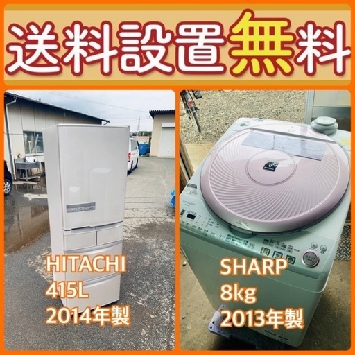 質と価格のベストバランス‼️送料・設置無料⭐️冷蔵庫\u0026洗濯機セットセール⭐️30