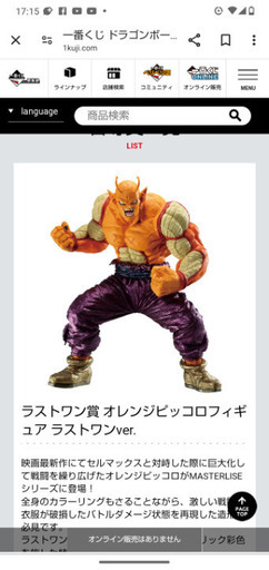 値下げ★ドラゴンボールフィギュア★