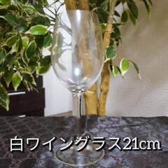 【ワイングラス】白ワイン用グラス