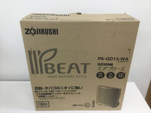 【新品・未使用品】空気清浄機「ZOJIRUSHI」