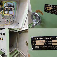 マサキのパイローラー パイ生地成形 クッキー成形 PX-A型 動作確認済 3