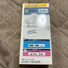 [新品]GLIDIC TW-5200 保証付