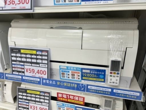 安心1年保証！HITACHI(日立) 壁掛けエアコン RAS-X36L