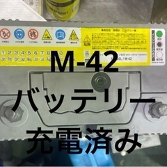M-42  　