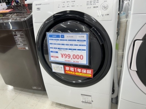 安心1年保証！SHARP(シャープ) ES-7H-WL