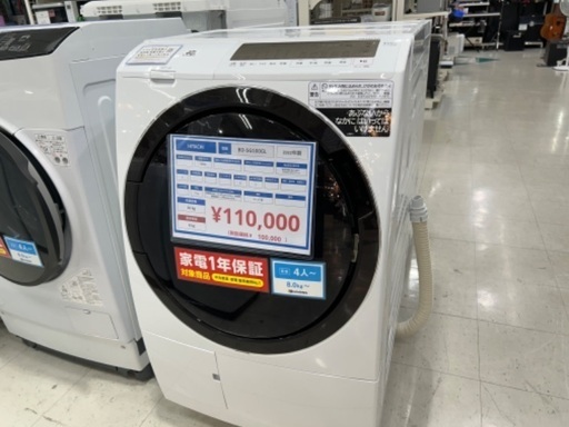 安心1年保証！HITACHI(日立) ドラム式洗濯機 BD-SG100GL