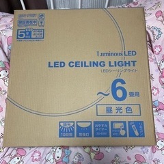LEDシーリングライト×2