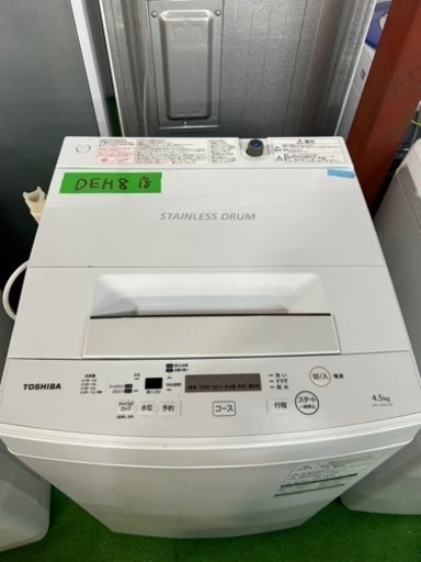 早い者勝ち大セール‼️‼️＋ご来店時、ガン×2お値引き‼️TOSHIBA(東芝) 2019年製 4.5kg 洗濯機