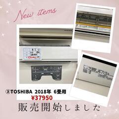 標準工事込　3 TOSHIBA　2018年　６畳用 ルームエアコン