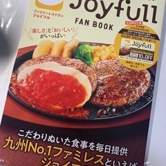 Joyfull FAN BOOK