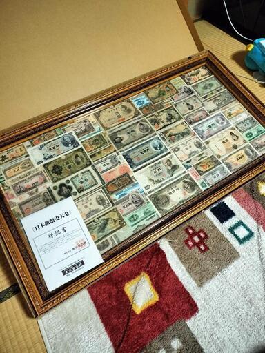 最終値下げ！日本紙幣史大全　保証書付