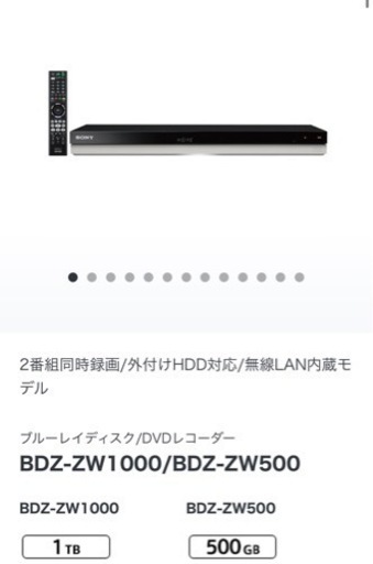 【SONY】ブルーレイレコーダー　１TB