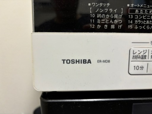 東芝電子レンジ