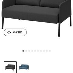 ❗️値下げ❗️2人掛けソファ  IKEA