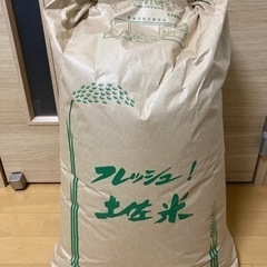 令和5年高知県産コシヒカリ　玄米30kg