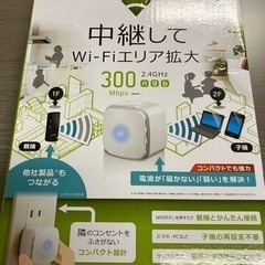 wifi  中継機