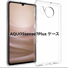 AQUOSsense7Plus ケース クリアケース 透明カバー