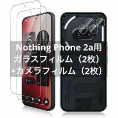 NothingPhone2a SonyXperia2A ガラス+カメラ