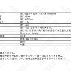 【値下げ！新品未使用】コンクリートミキサー