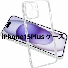 iPhone15Plus ケース クリア 透明 軽量薄型 耐衝撃...