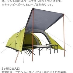 ロゴス LOGOS キャンプ用テント(3〜5人用)