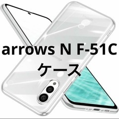 arrowsNF-51C ケース クリア カバー 透明 tpu ...
