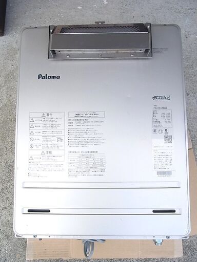 ecoジョーズ　都市ガス　給湯器　FH-E247SAW 2018年製