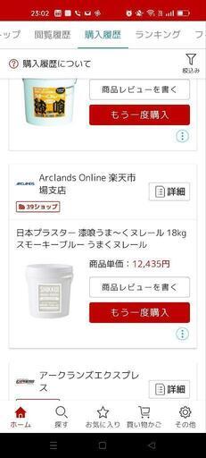 漆喰　うまーくヌレール　スモーキーブルー