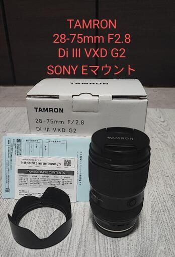 【2024年9月末までの保証付】超美品　 TAMRON タムロン28-75mm Di Ⅲ VXD G2  ソニーEマウント用