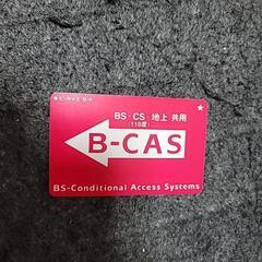 ブルーレイディスクレコーダー の B-CAS カード 