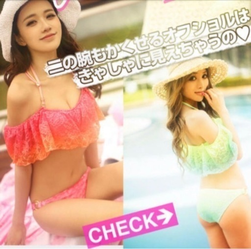 Redy グラデーションビキニ