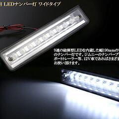 1個　12連 LED ライセンス ランプ ユニット ナンバー灯 ...