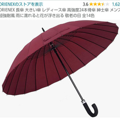 長和傘