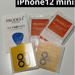iPhone12 mini カメラフィルム　2枚　保護